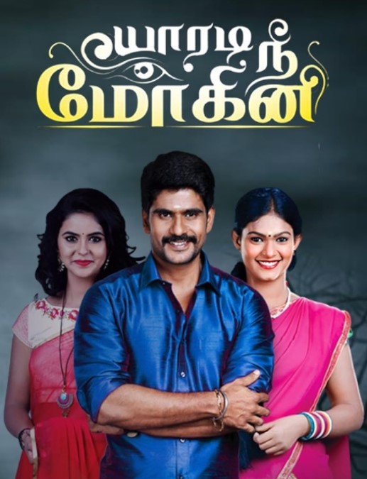 Yamuna Chinnadurai profession