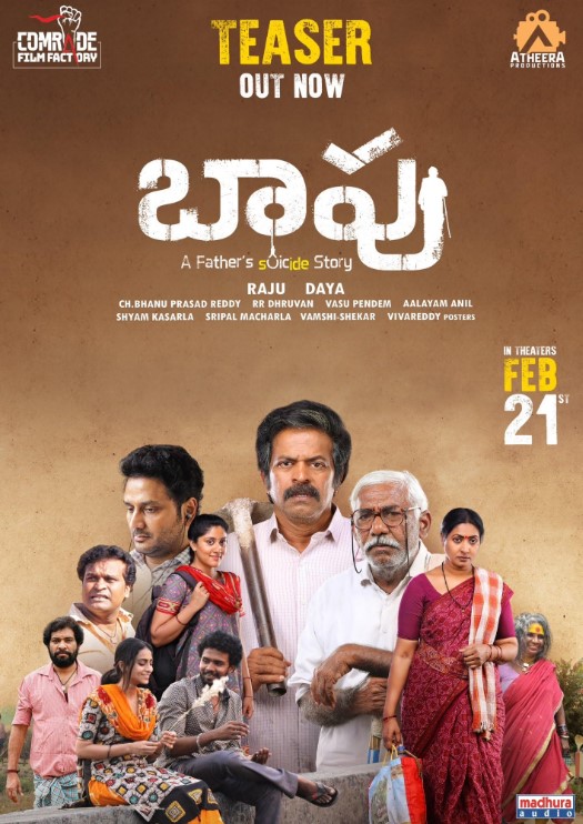 Aamani profession