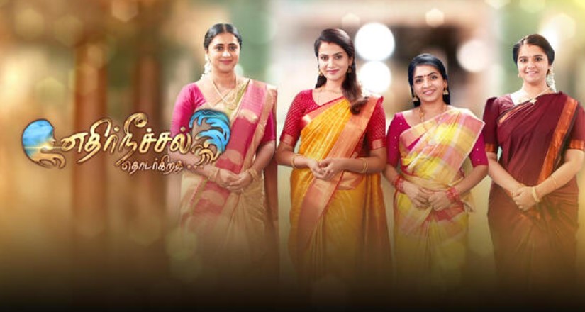 Gayathri Raj profession