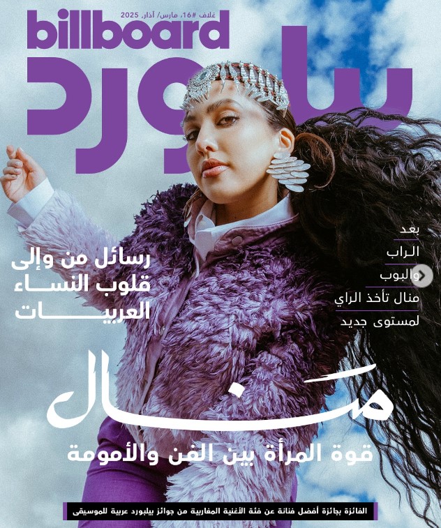 Manal Benchlikha bio
