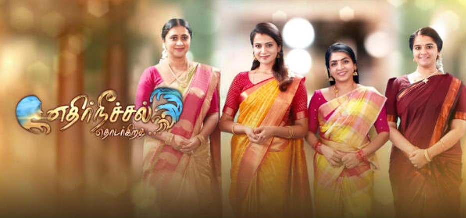Sherin Thara career