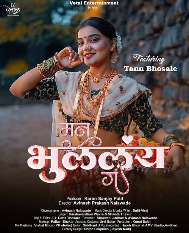 Tanu Bhosale career
