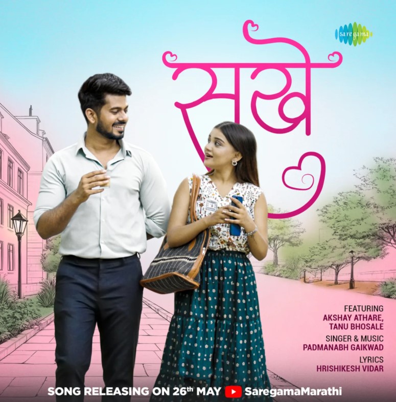 Tanu Bhosale profession
