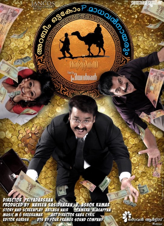 Lakshmi Gopalaswamy profession