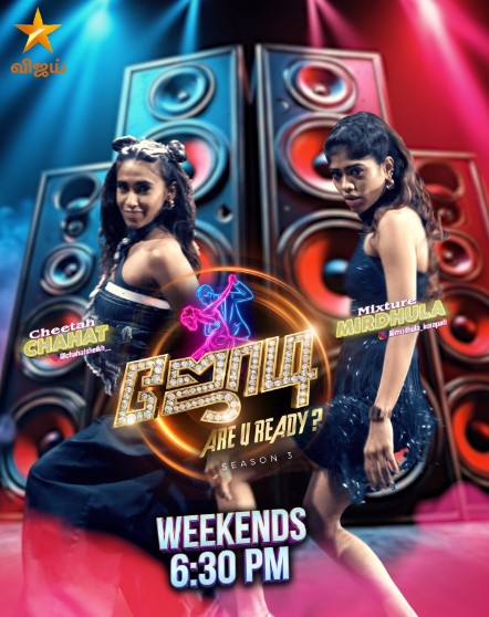 Mridhula Korapati participated in Jodi Are You Ready Season 3
