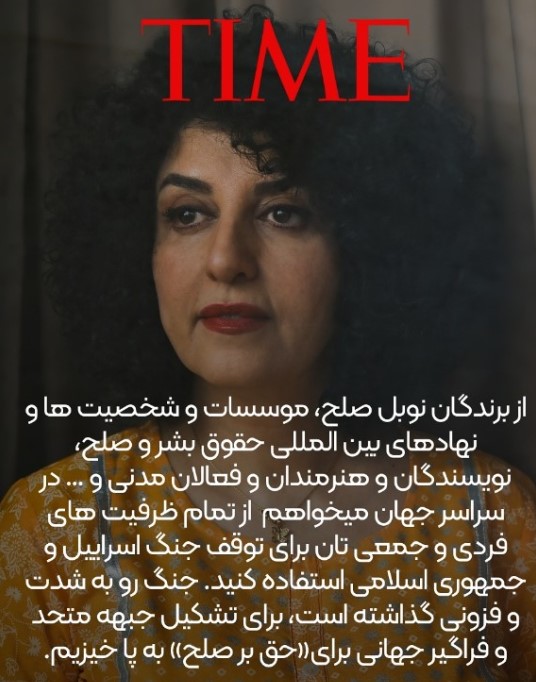 Narges Mohammadi on the cover of Time magazine