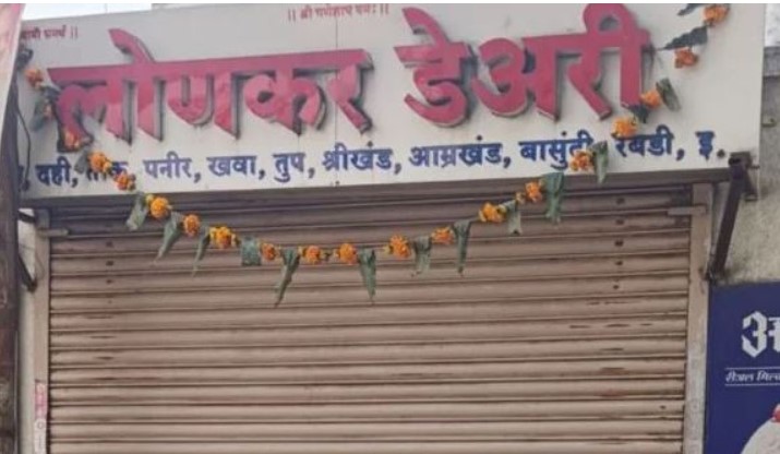 Shubham Lonkar’s dairy shop