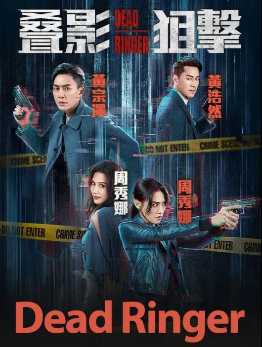 Chrissie Chau profession