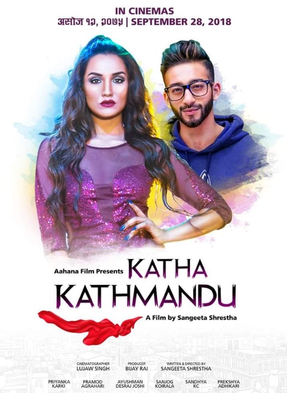 Sandhya Kc profession