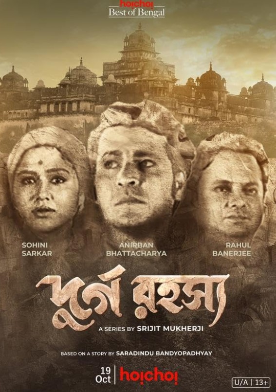 Rahul Banerjee profession