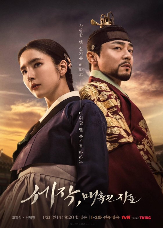 Shin Se-kyung career