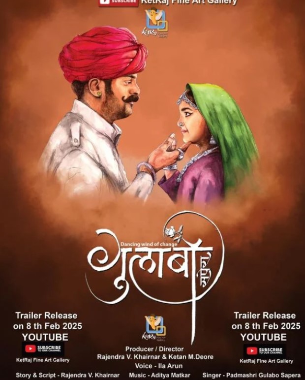 The poster of documentary, Gulabo Sapera The Dancing Wind of Change made on Gulabo Sapera