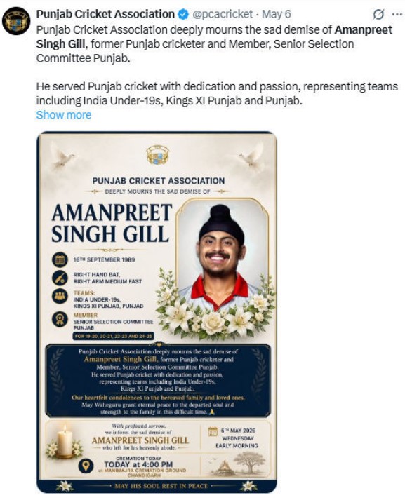 Amanpreet Gill death