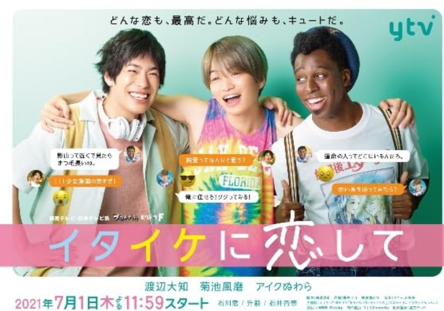 Ami Maeda career