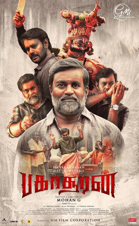 K. Rajan profession