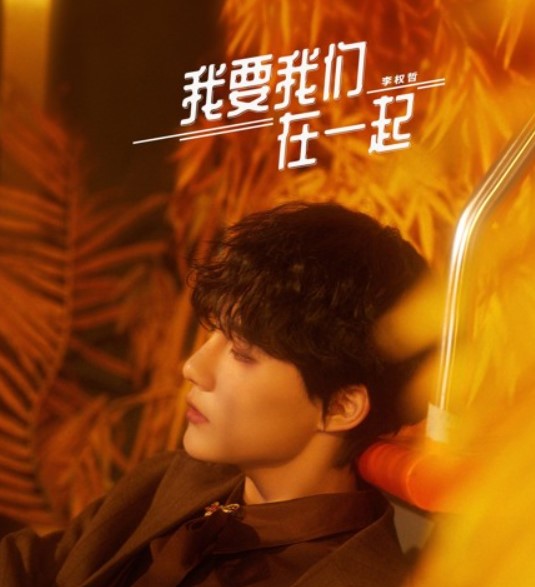 Li Quanzhe song
