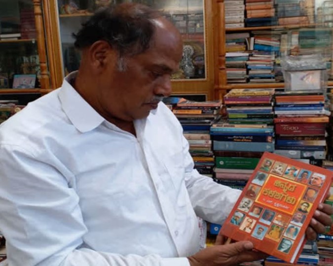 Anke Gowda wikipedia