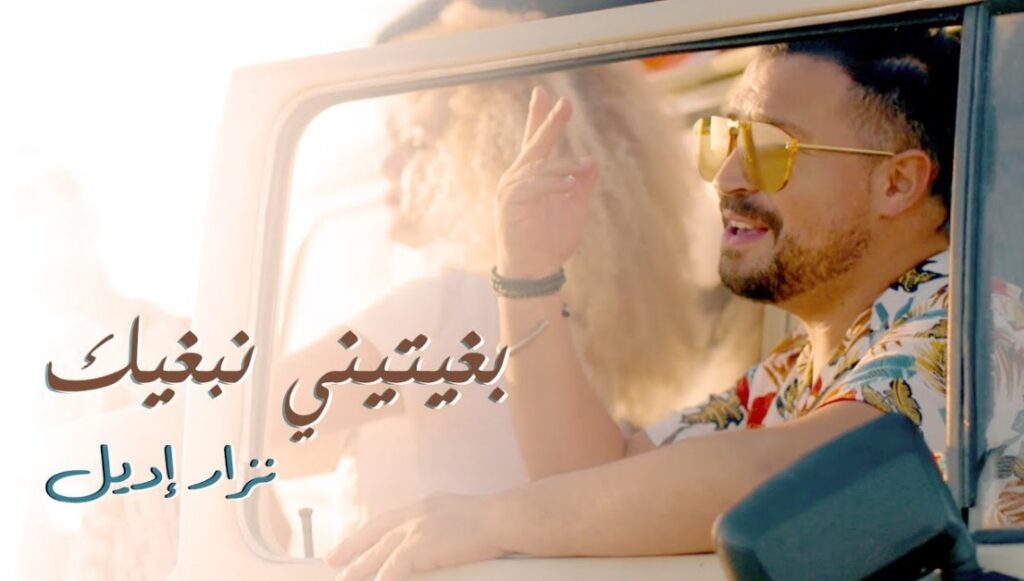 Nizar Idil profession