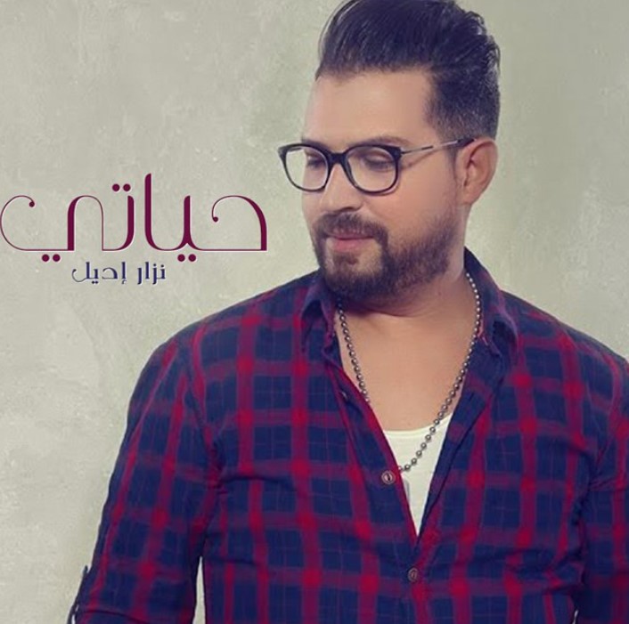 Nizar Idil song