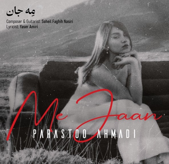Parastoo Ahmadi wiki