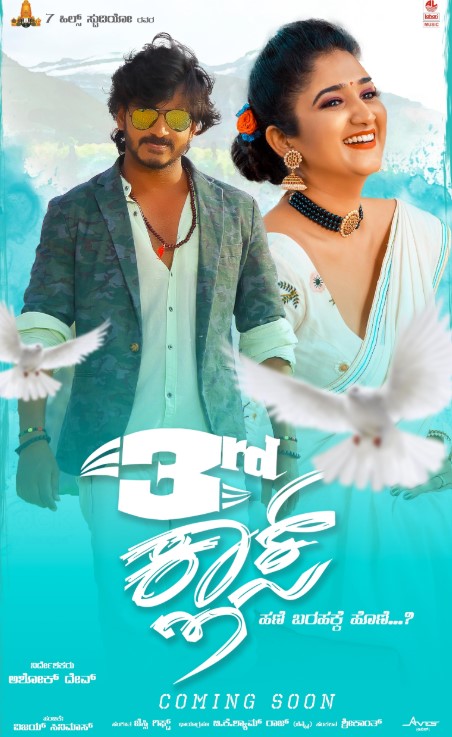 Roopika profession