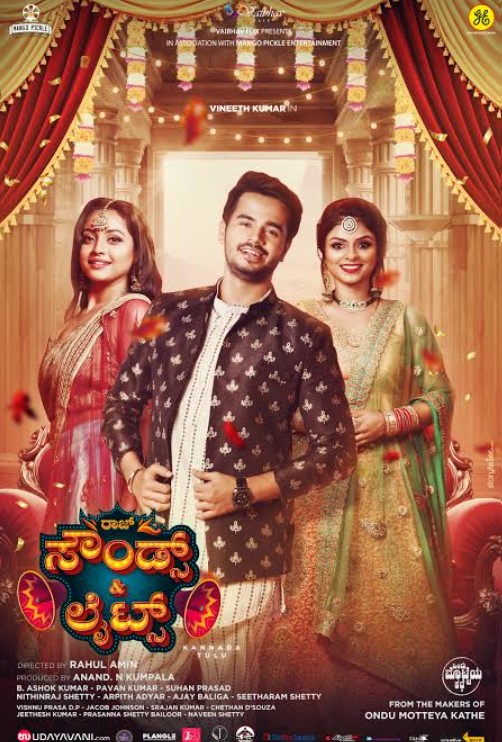 Roopashree Vorkady profession