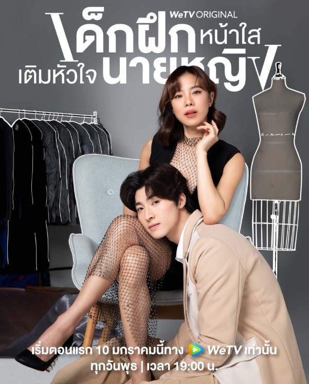 Blue Pongtiwat career
