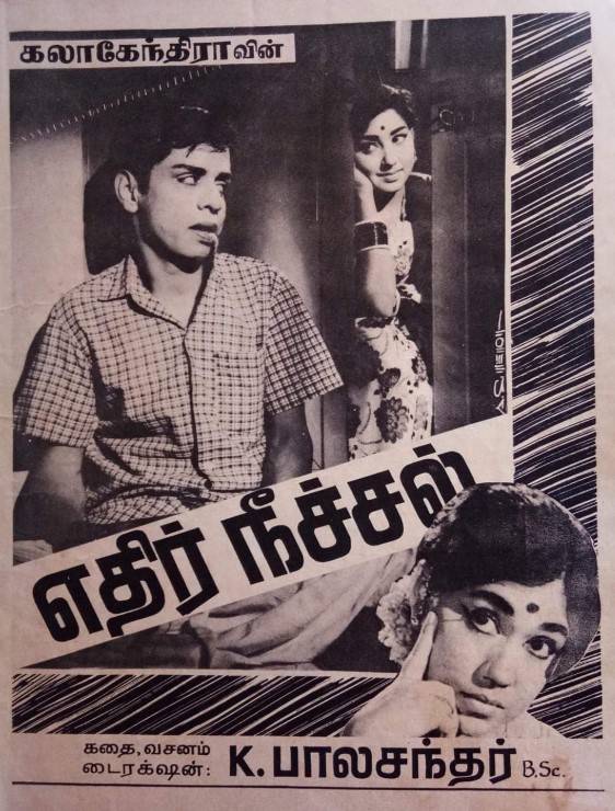 Sowcar Janaki profession